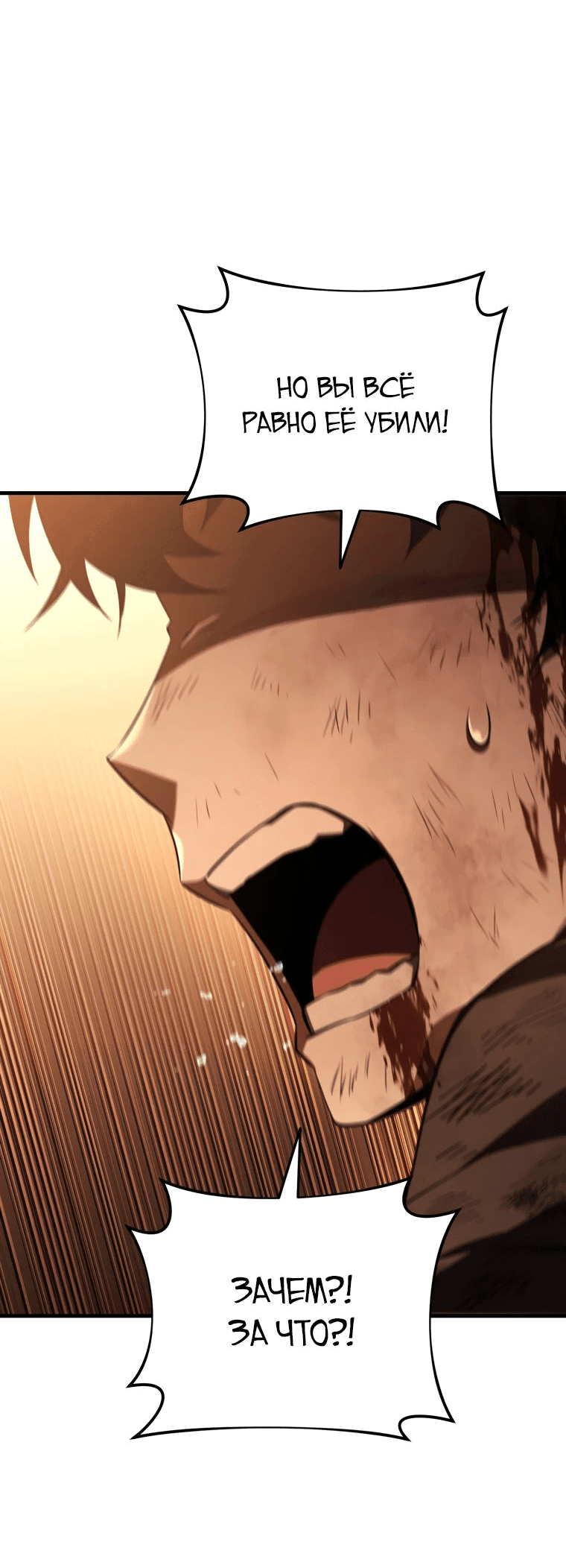 Манга Злодей-хитрец из академии демонов - Глава 49 Страница 60