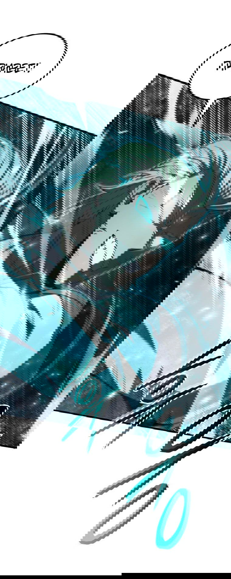 Манга Злодей-хитрец из академии демонов - Глава 49 Страница 43