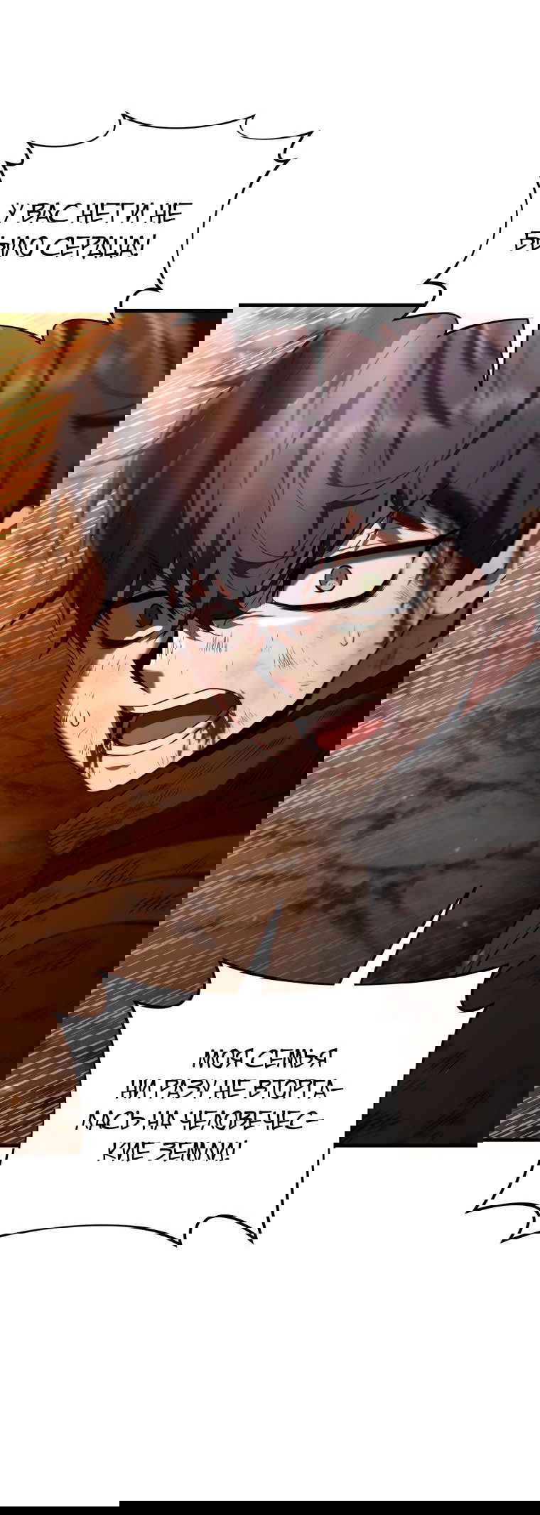 Манга Злодей-хитрец из академии демонов - Глава 49 Страница 59