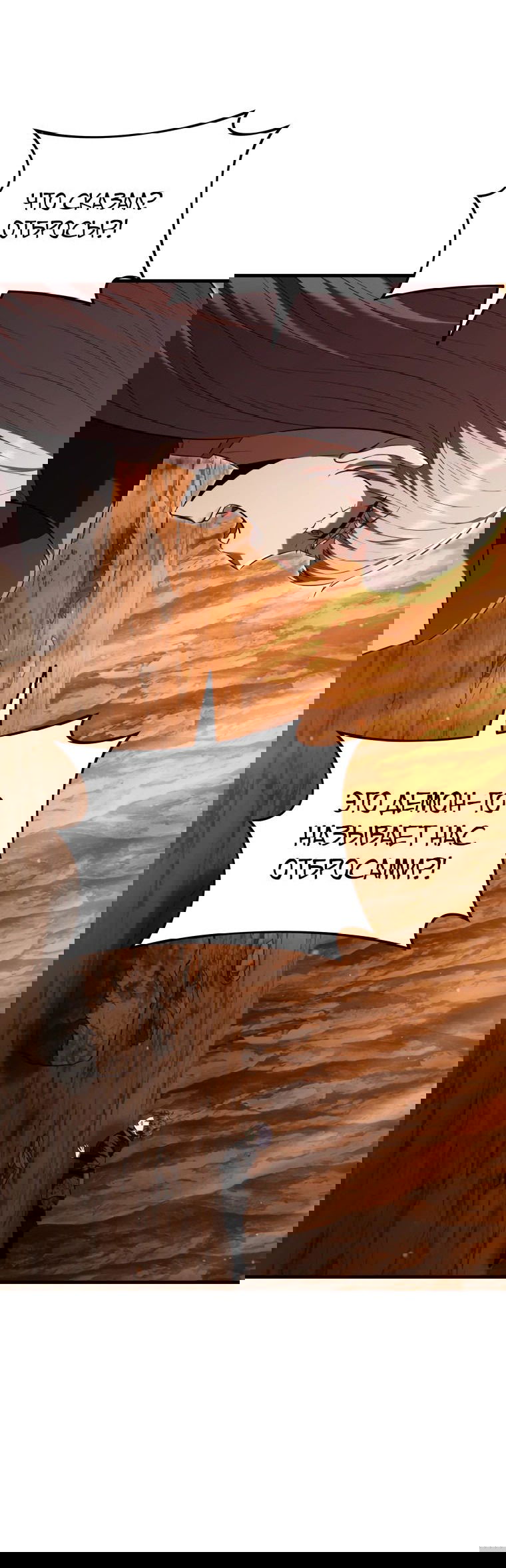 Манга Злодей-хитрец из академии демонов - Глава 49 Страница 53