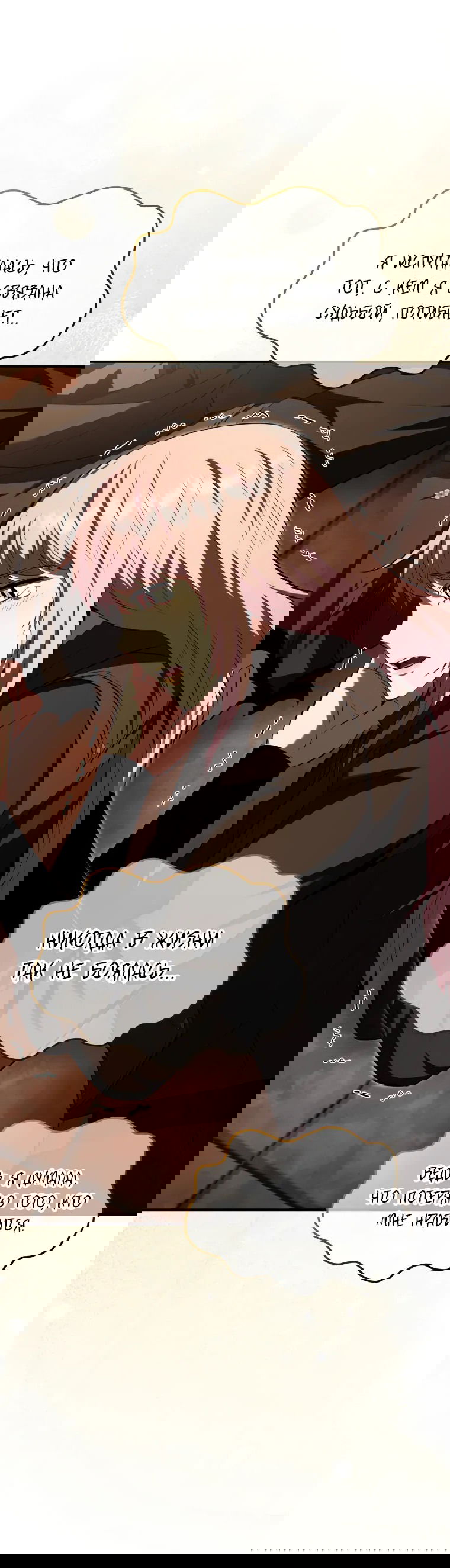 Манга Злодей-хитрец из академии демонов - Глава 52 Страница 56