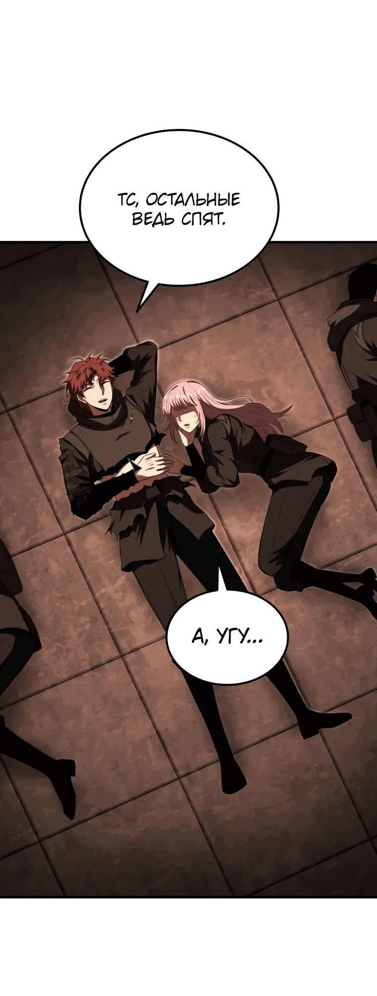 Манга Злодей-хитрец из академии демонов - Глава 52 Страница 51