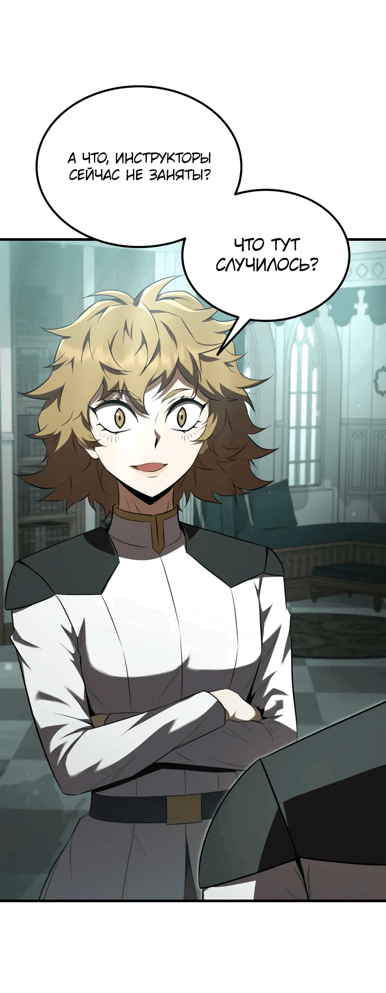 Манга Злодей-хитрец из академии демонов - Глава 52 Страница 7