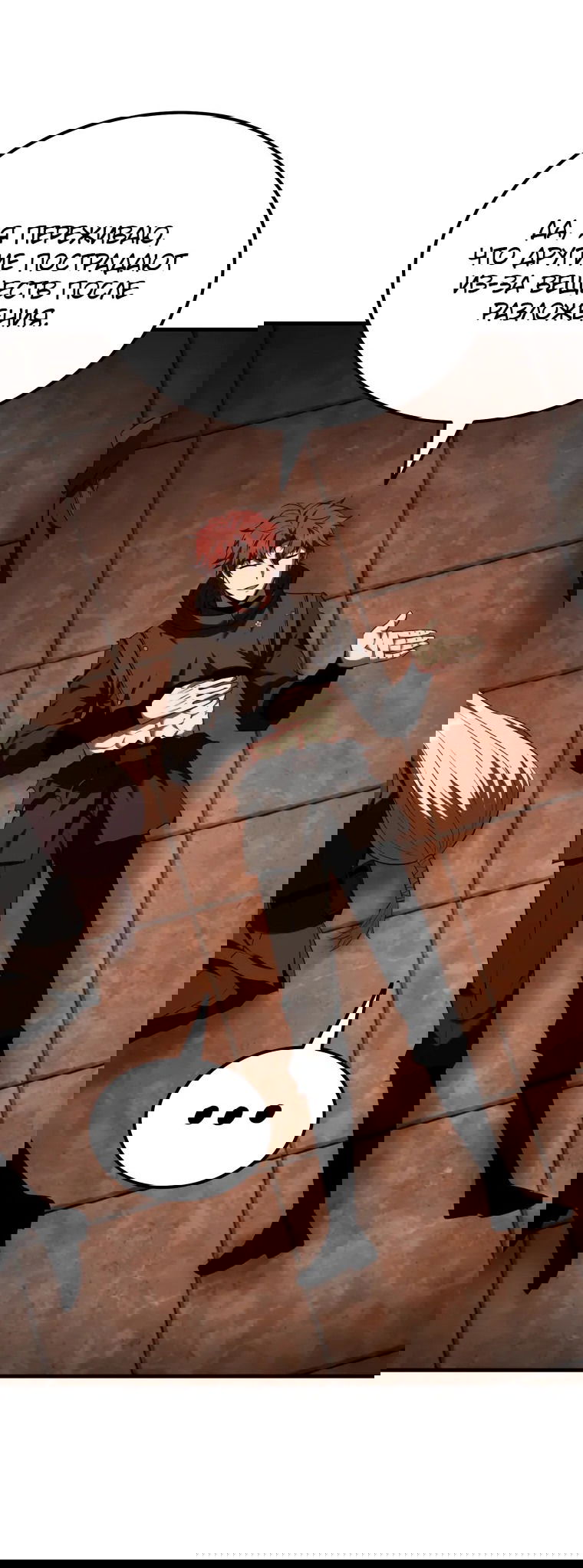 Манга Злодей-хитрец из академии демонов - Глава 52 Страница 31