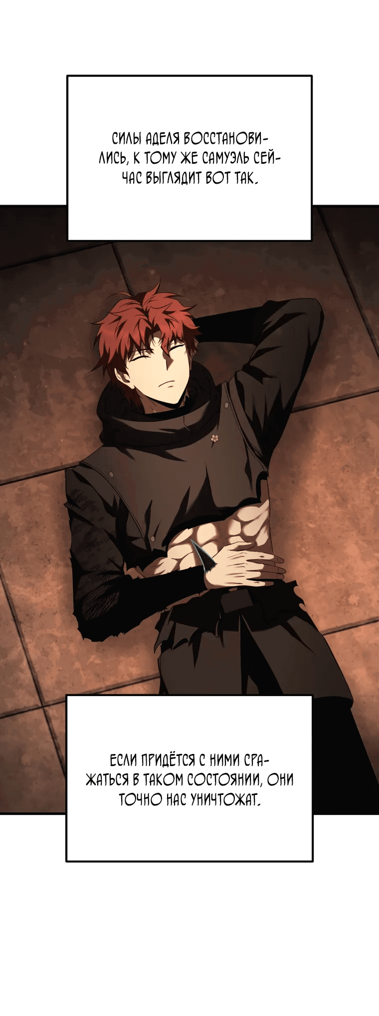 Манга Злодей-хитрец из академии демонов - Глава 52 Страница 26
