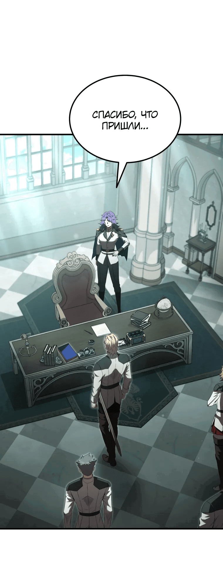 Манга Злодей-хитрец из академии демонов - Глава 52 Страница 9