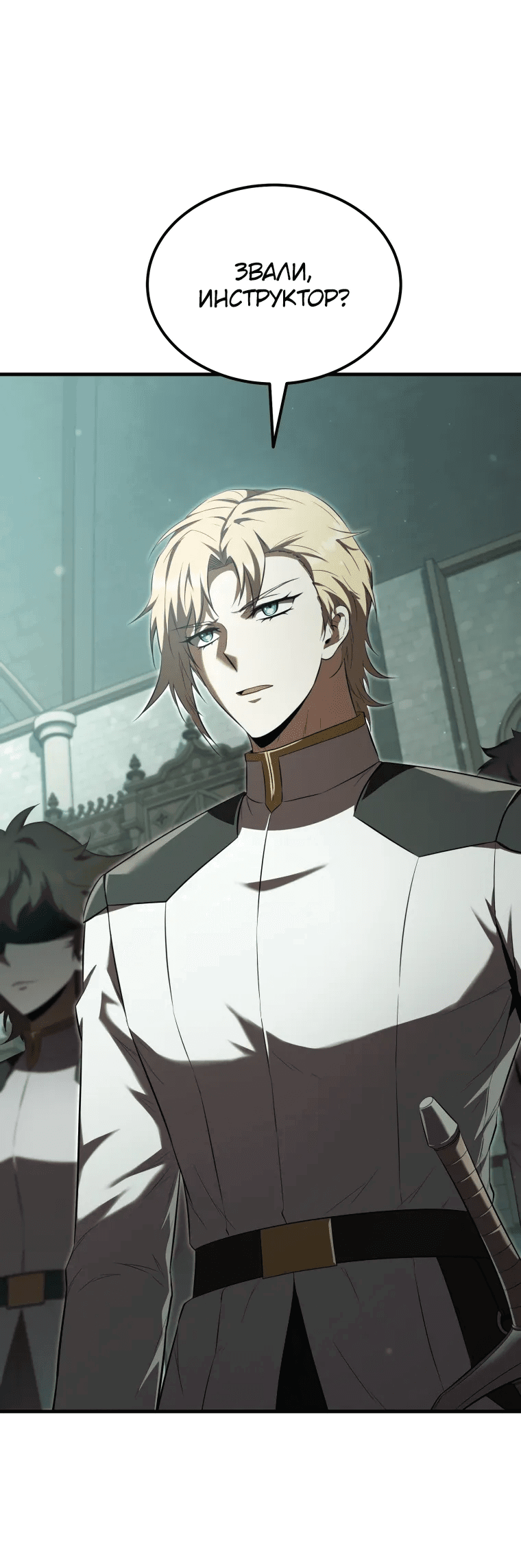 Манга Злодей-хитрец из академии демонов - Глава 52 Страница 3