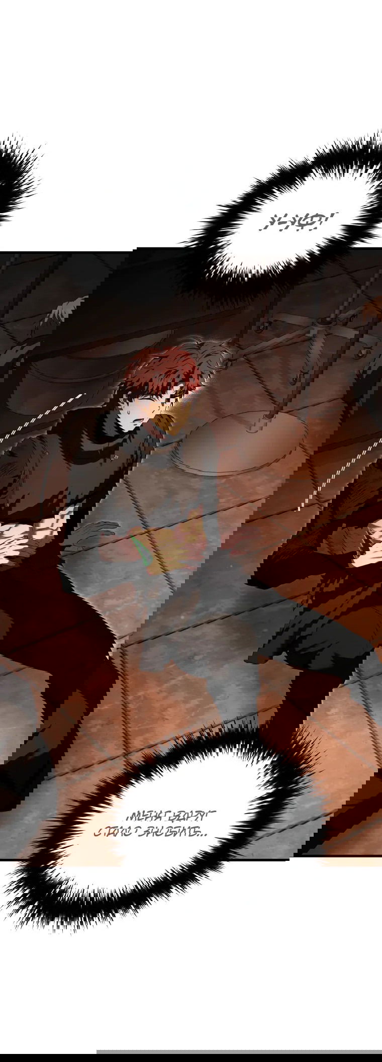 Манга Злодей-хитрец из академии демонов - Глава 52 Страница 22