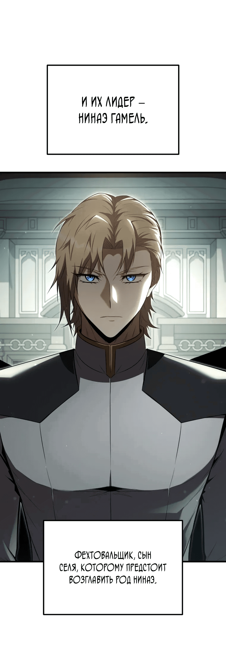 Манга Злодей-хитрец из академии демонов - Глава 52 Страница 6