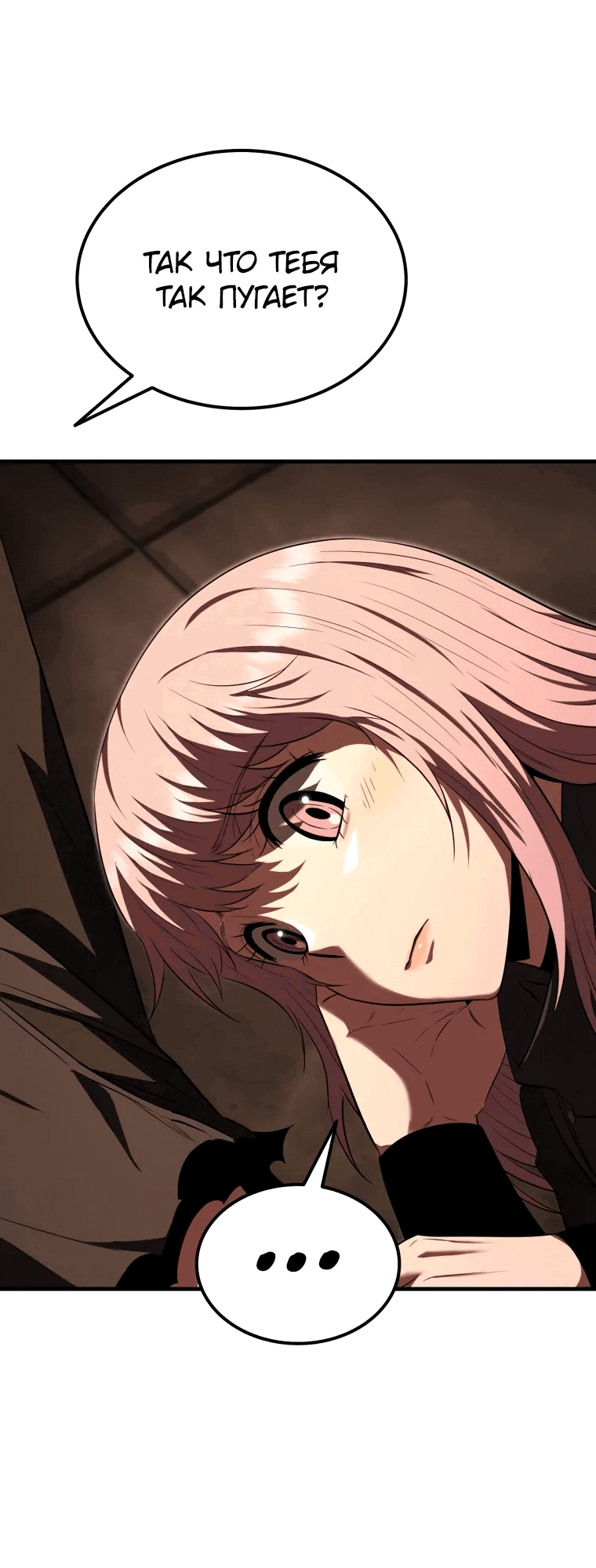 Манга Злодей-хитрец из академии демонов - Глава 52 Страница 52