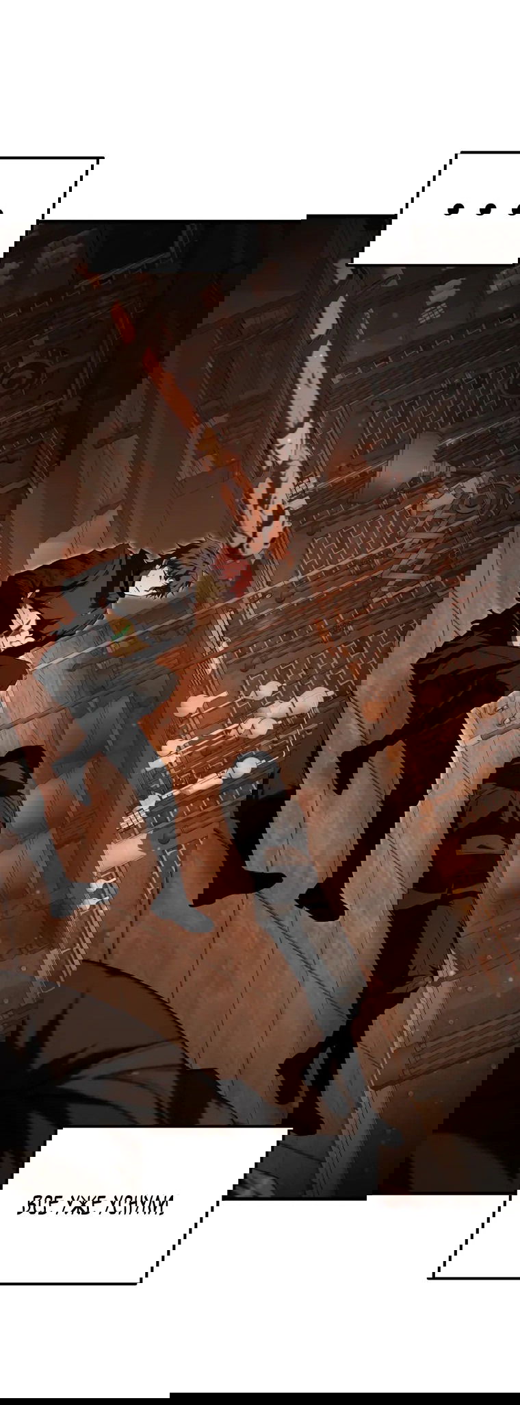 Манга Злодей-хитрец из академии демонов - Глава 52 Страница 23