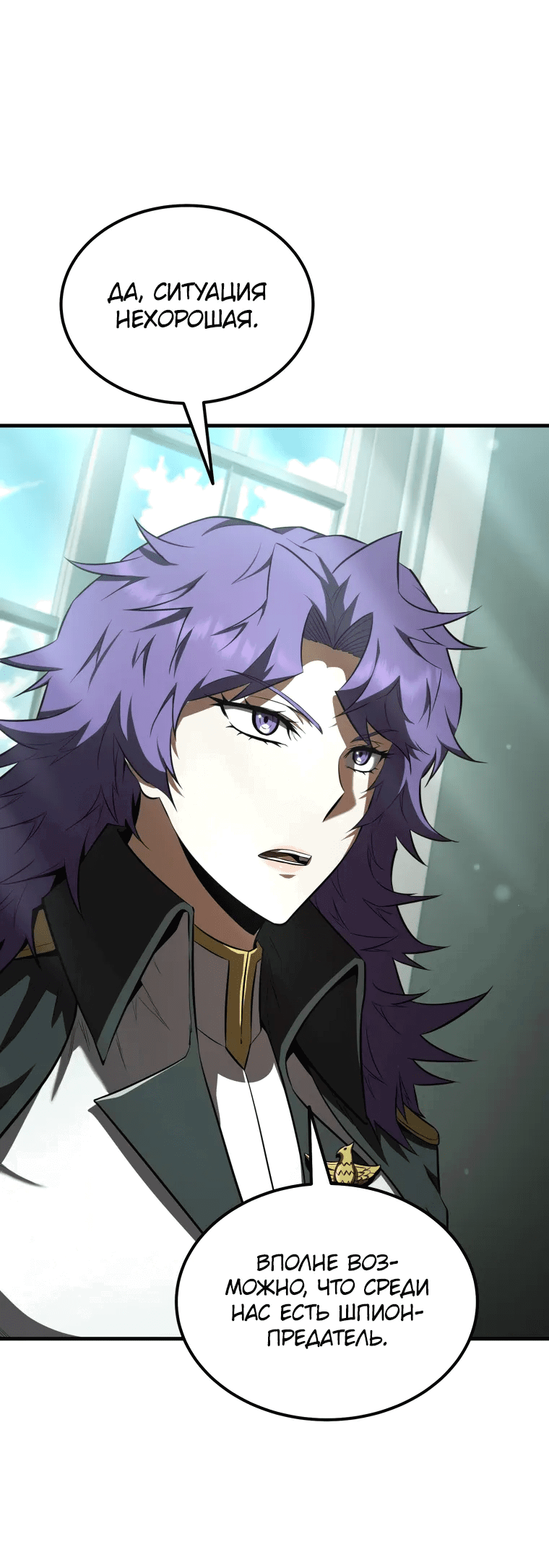 Манга Злодей-хитрец из академии демонов - Глава 52 Страница 11
