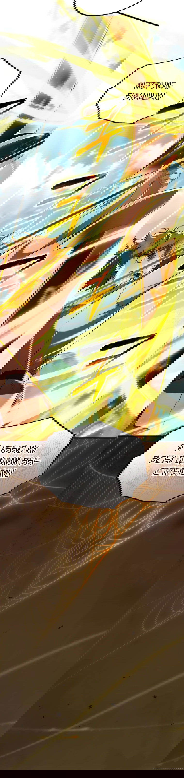 Манга Злодей-хитрец из академии демонов - Глава 52 Страница 73