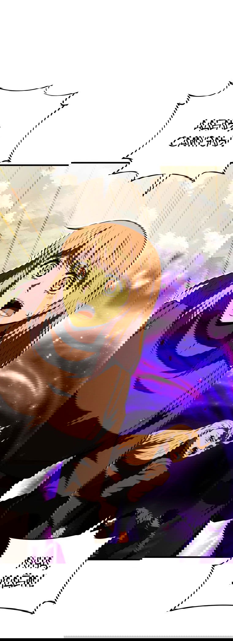 Манга Злодей-хитрец из академии демонов - Глава 53 Страница 61