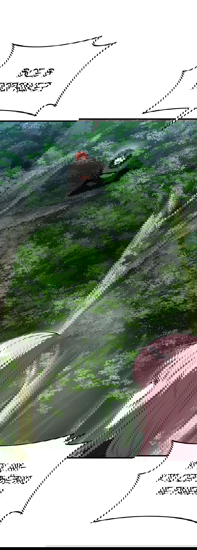 Манга Злодей-хитрец из академии демонов - Глава 53 Страница 19