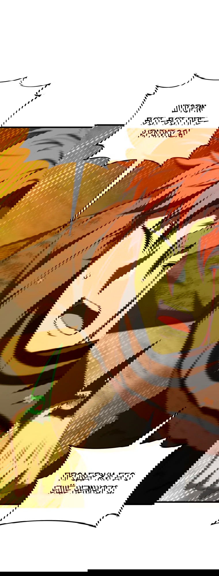 Манга Злодей-хитрец из академии демонов - Глава 53 Страница 63