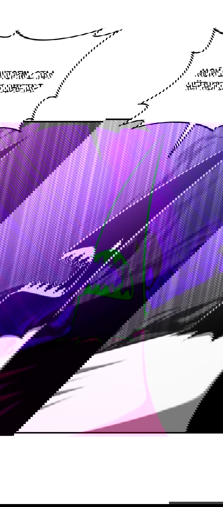 Манга Злодей-хитрец из академии демонов - Глава 53 Страница 56