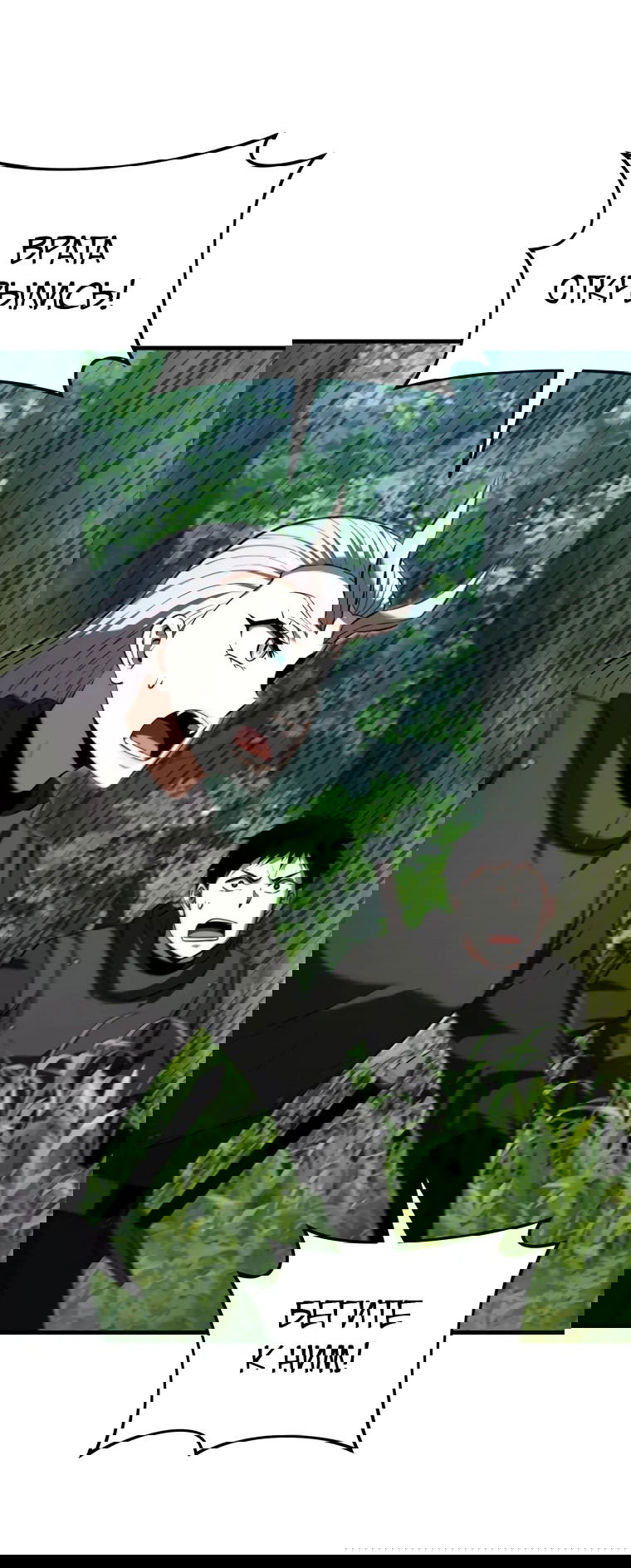 Манга Злодей-хитрец из академии демонов - Глава 53 Страница 49