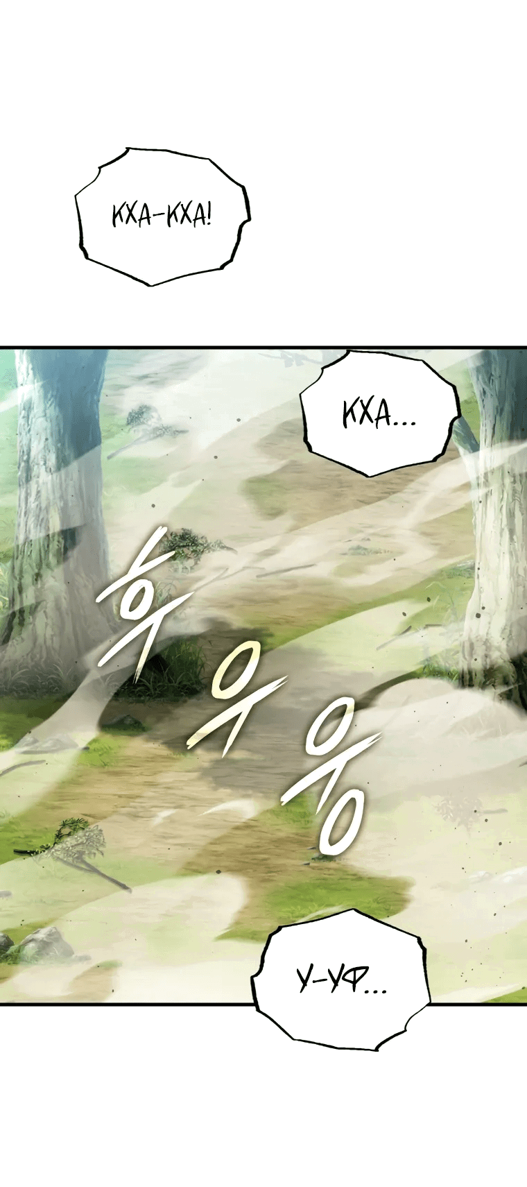 Манга Злодей-хитрец из академии демонов - Глава 53 Страница 17