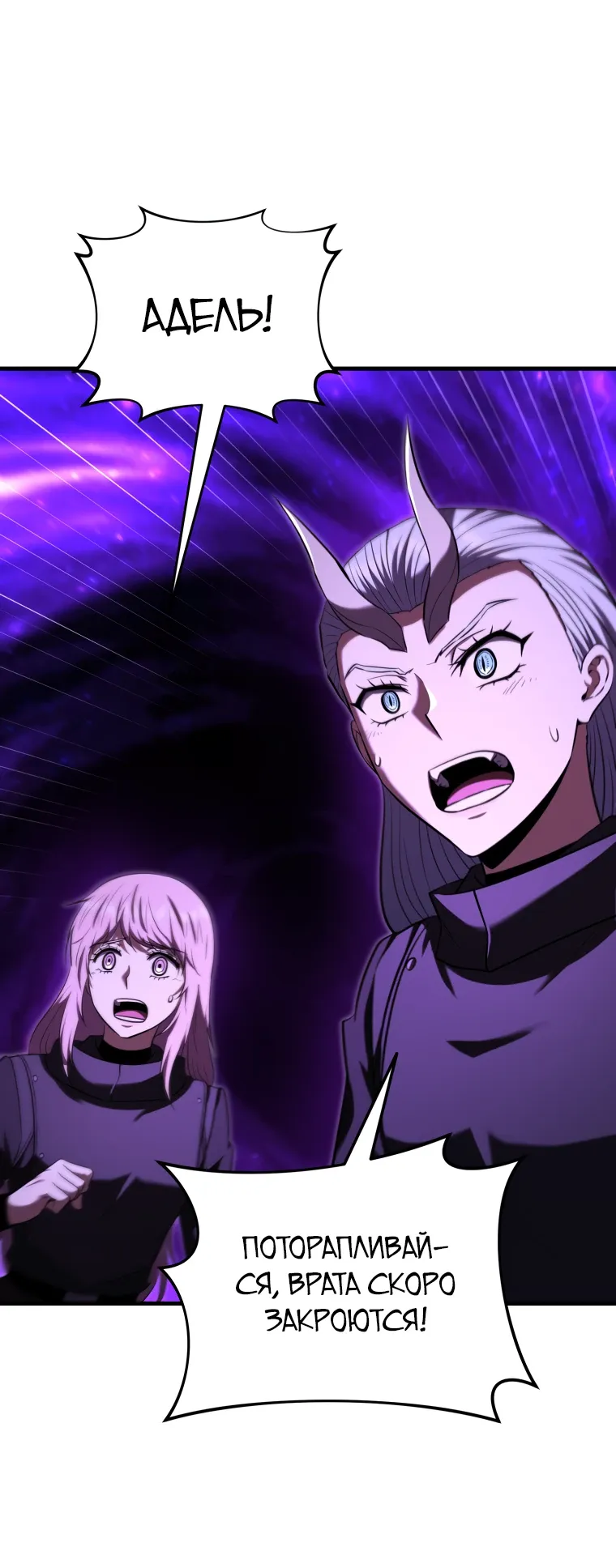 Манга Злодей-хитрец из академии демонов - Глава 53 Страница 70