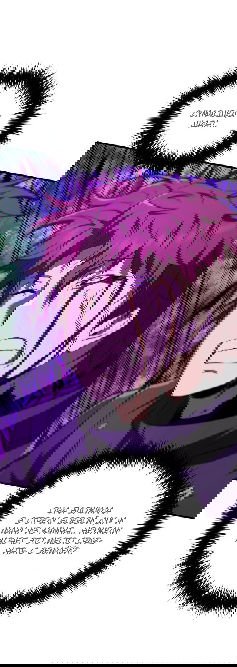 Манга Злодей-хитрец из академии демонов - Глава 53 Страница 44