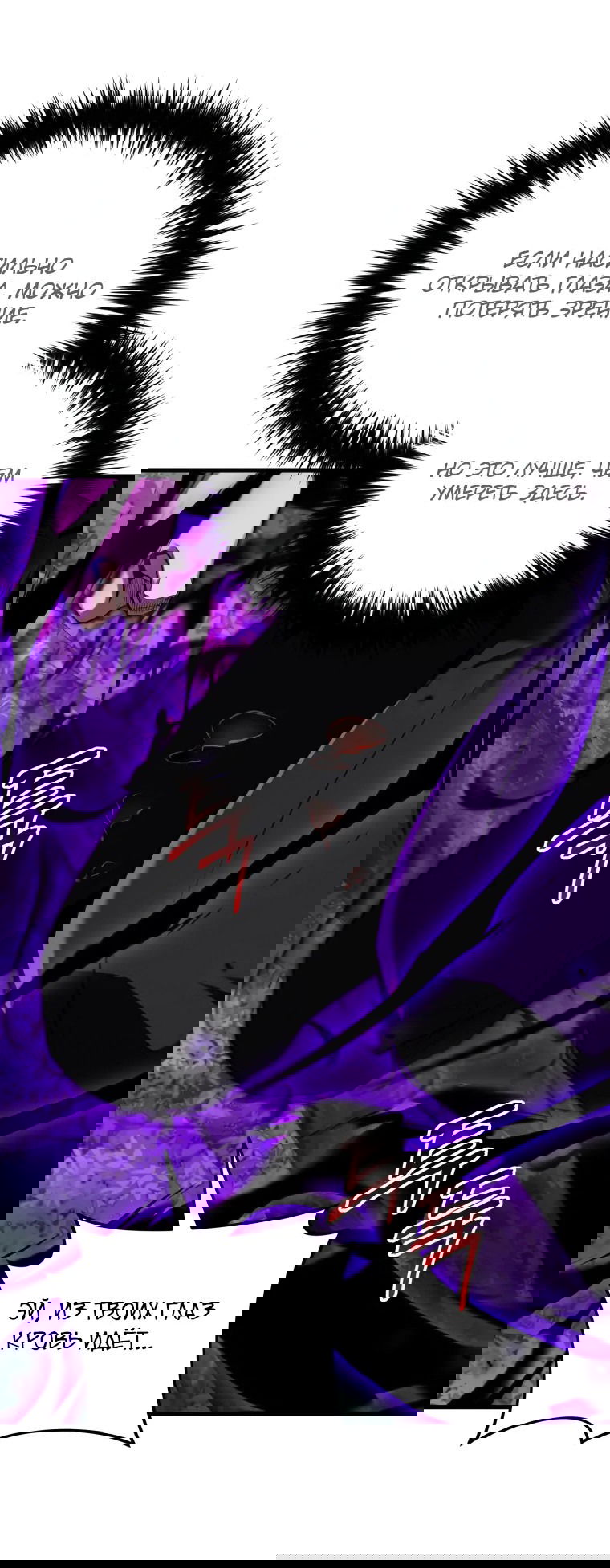 Манга Злодей-хитрец из академии демонов - Глава 53 Страница 38