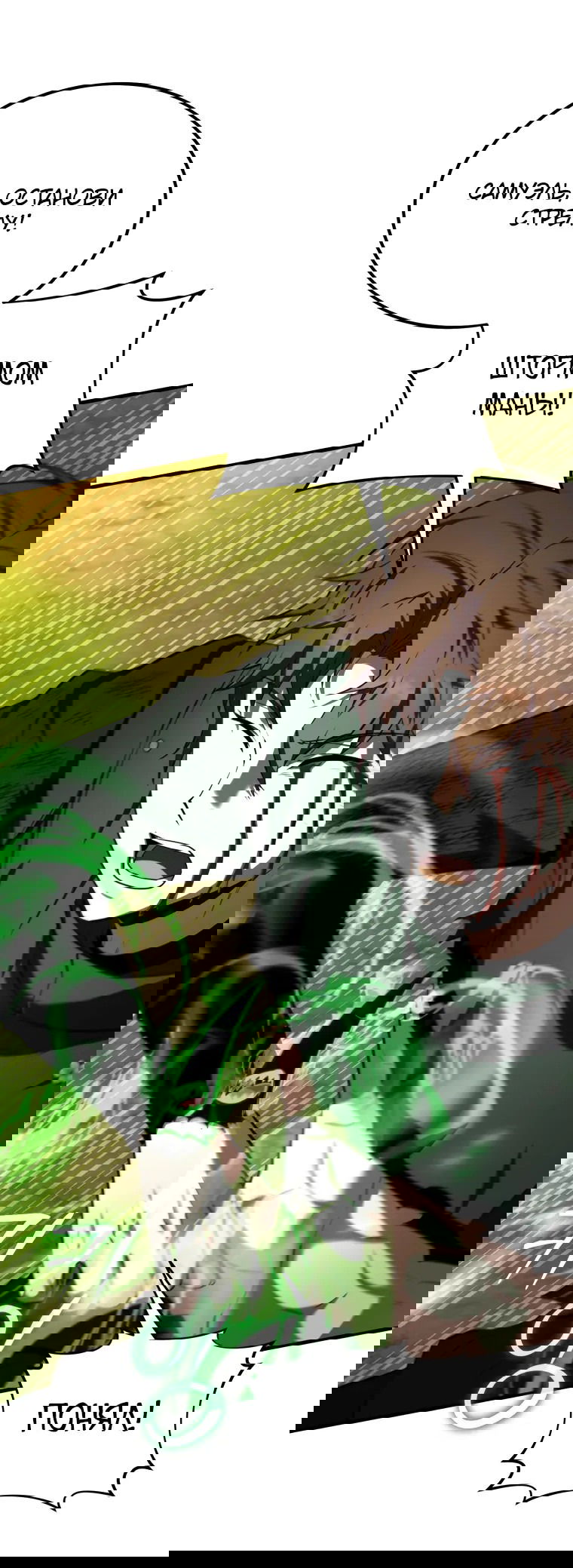 Манга Злодей-хитрец из академии демонов - Глава 53 Страница 50