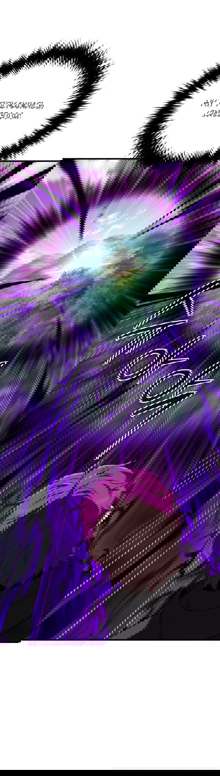 Манга Злодей-хитрец из академии демонов - Глава 53 Страница 39