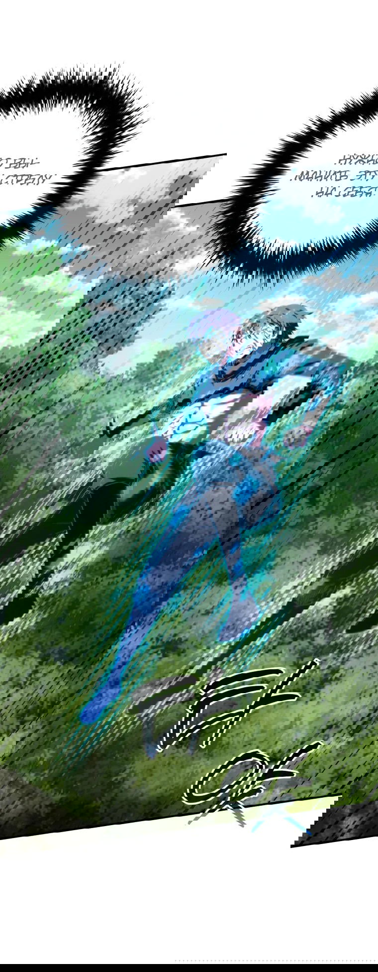 Манга Злодей-хитрец из академии демонов - Глава 53 Страница 45