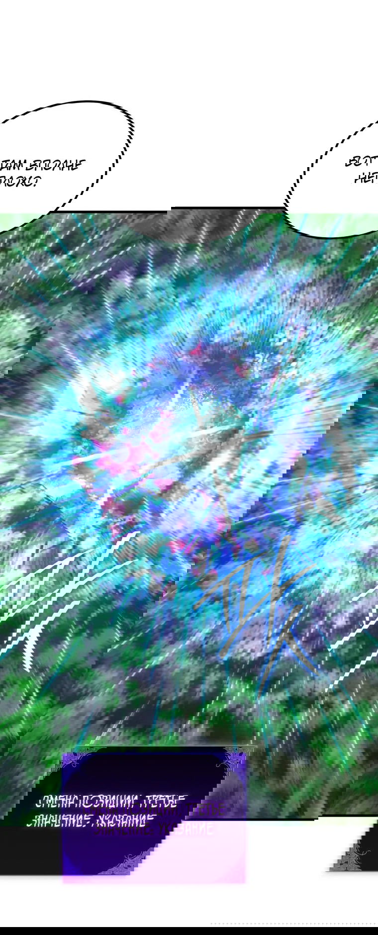 Манга Злодей-хитрец из академии демонов - Глава 53 Страница 11