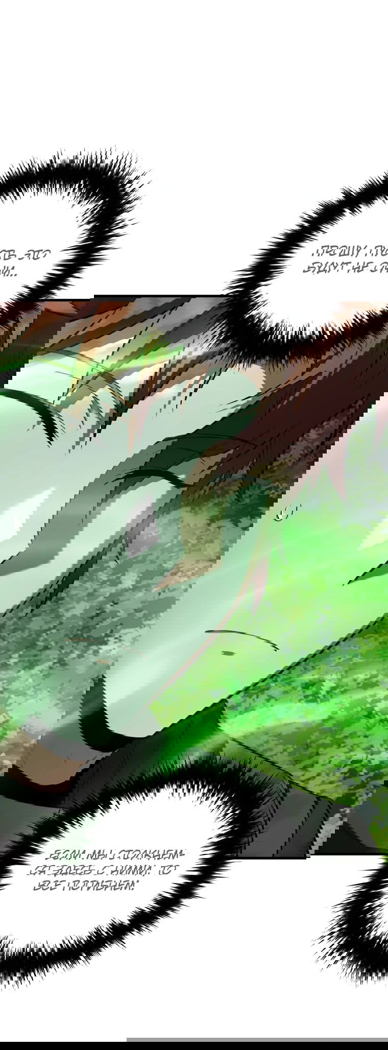 Манга Злодей-хитрец из академии демонов - Глава 53 Страница 25