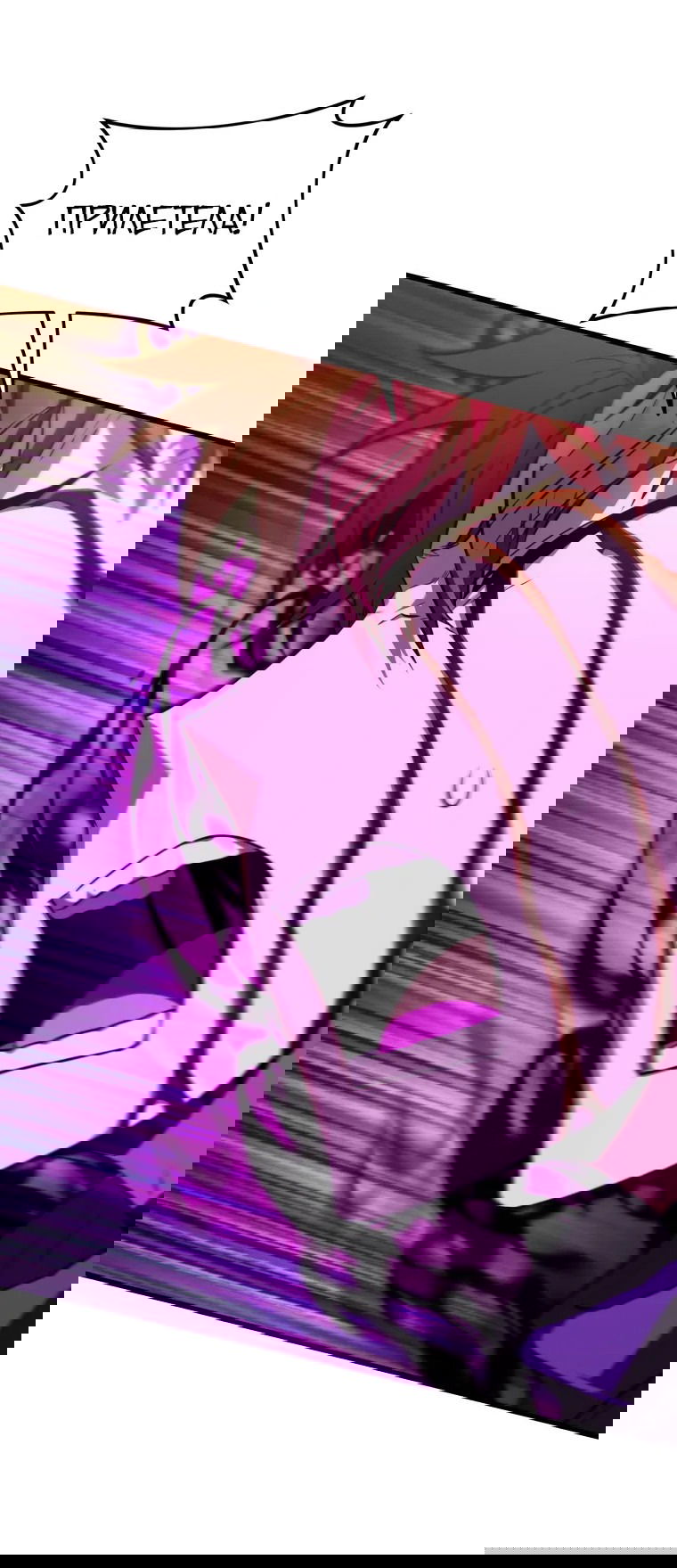 Манга Злодей-хитрец из академии демонов - Глава 53 Страница 58