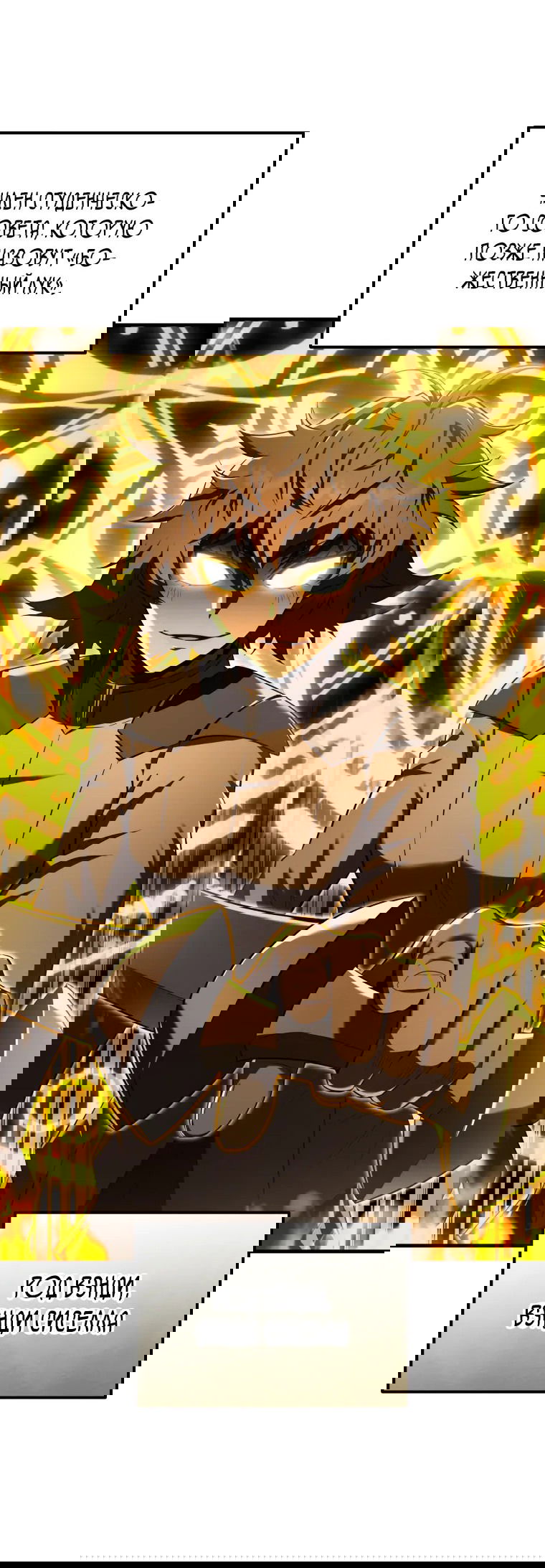 Манга Злодей-хитрец из академии демонов - Глава 53 Страница 29