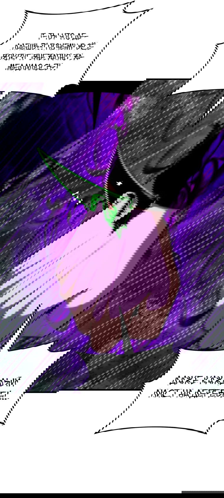 Манга Злодей-хитрец из академии демонов - Глава 53 Страница 40