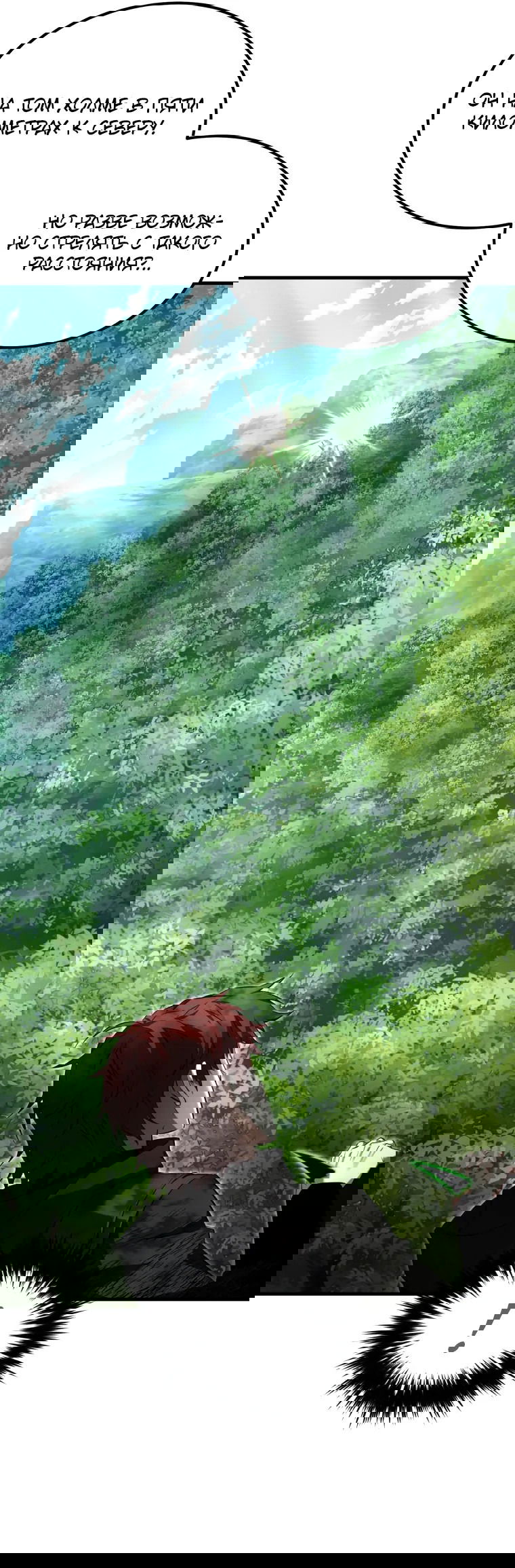 Манга Злодей-хитрец из академии демонов - Глава 53 Страница 27