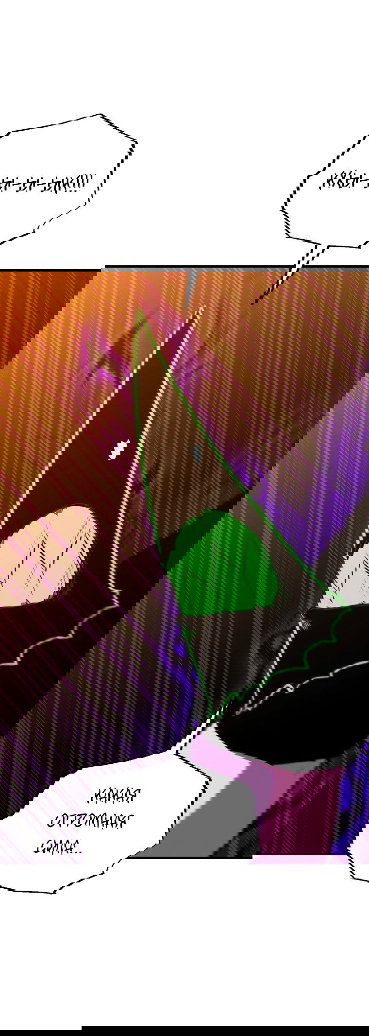 Манга Злодей-хитрец из академии демонов - Глава 53 Страница 60