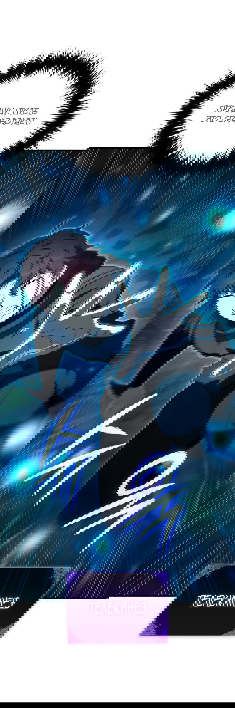 Манга Злодей-хитрец из академии демонов - Глава 53 Страница 64