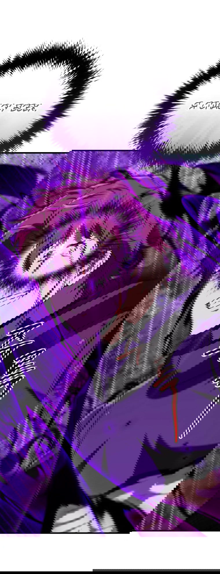 Манга Злодей-хитрец из академии демонов - Глава 53 Страница 37