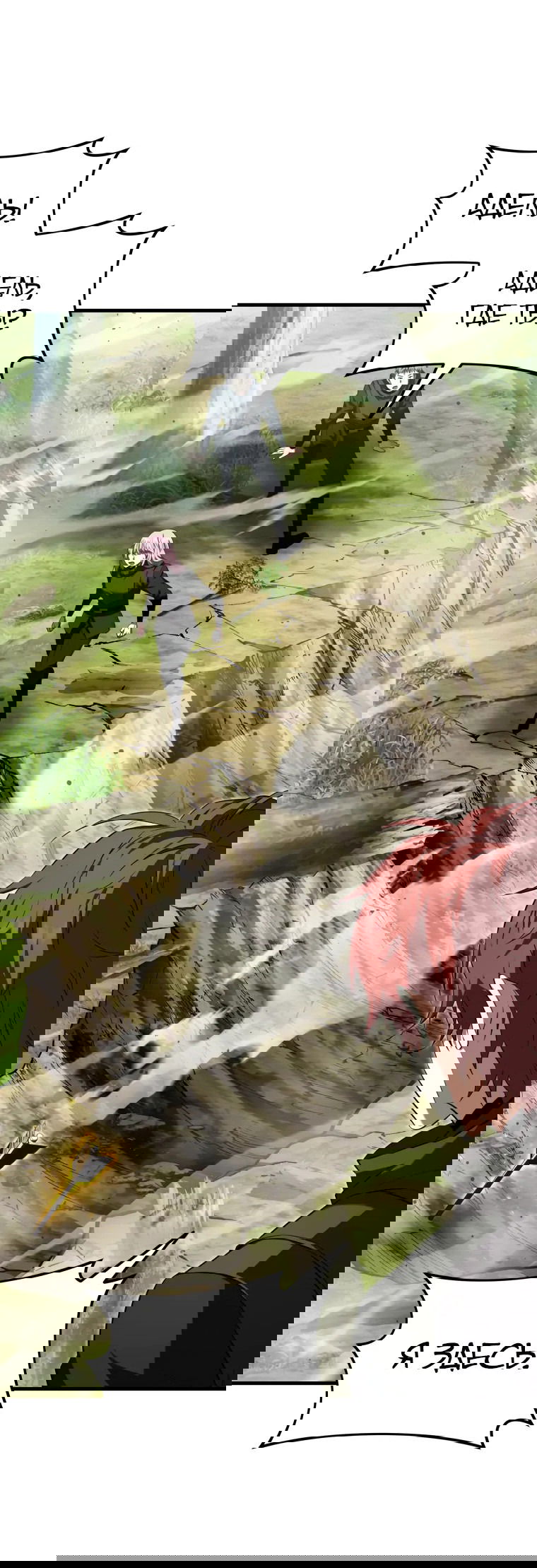 Манга Злодей-хитрец из академии демонов - Глава 53 Страница 18