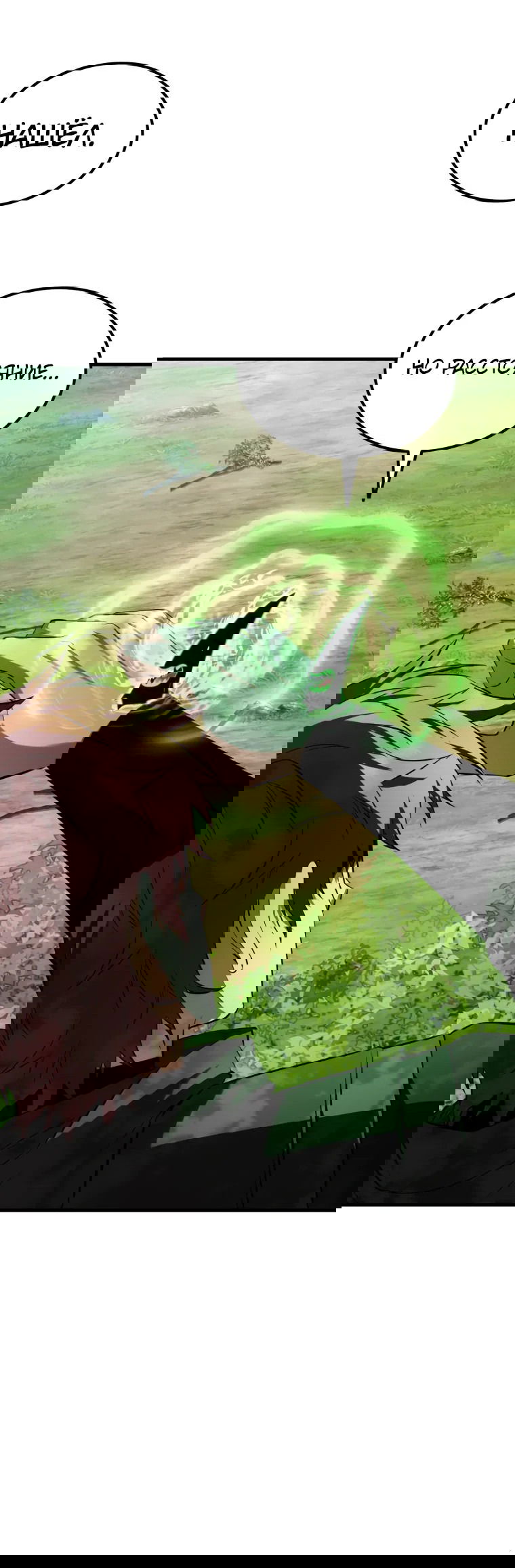 Манга Злодей-хитрец из академии демонов - Глава 53 Страница 26