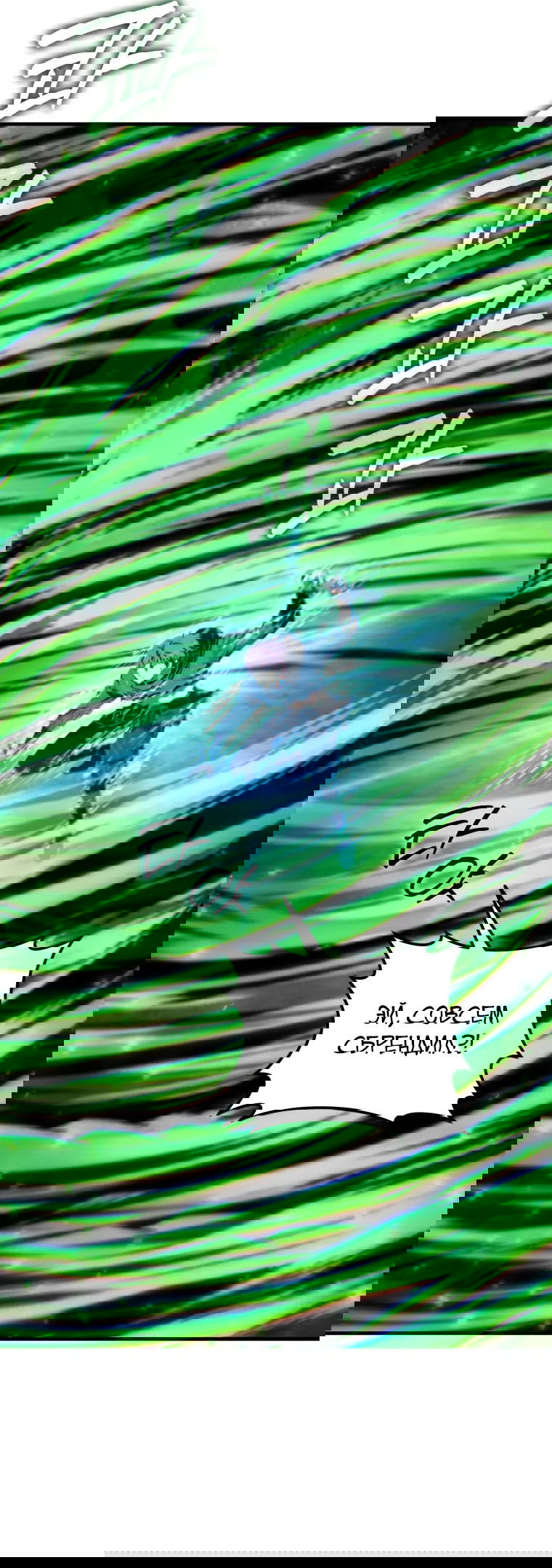 Манга Злодей-хитрец из академии демонов - Глава 53 Страница 53