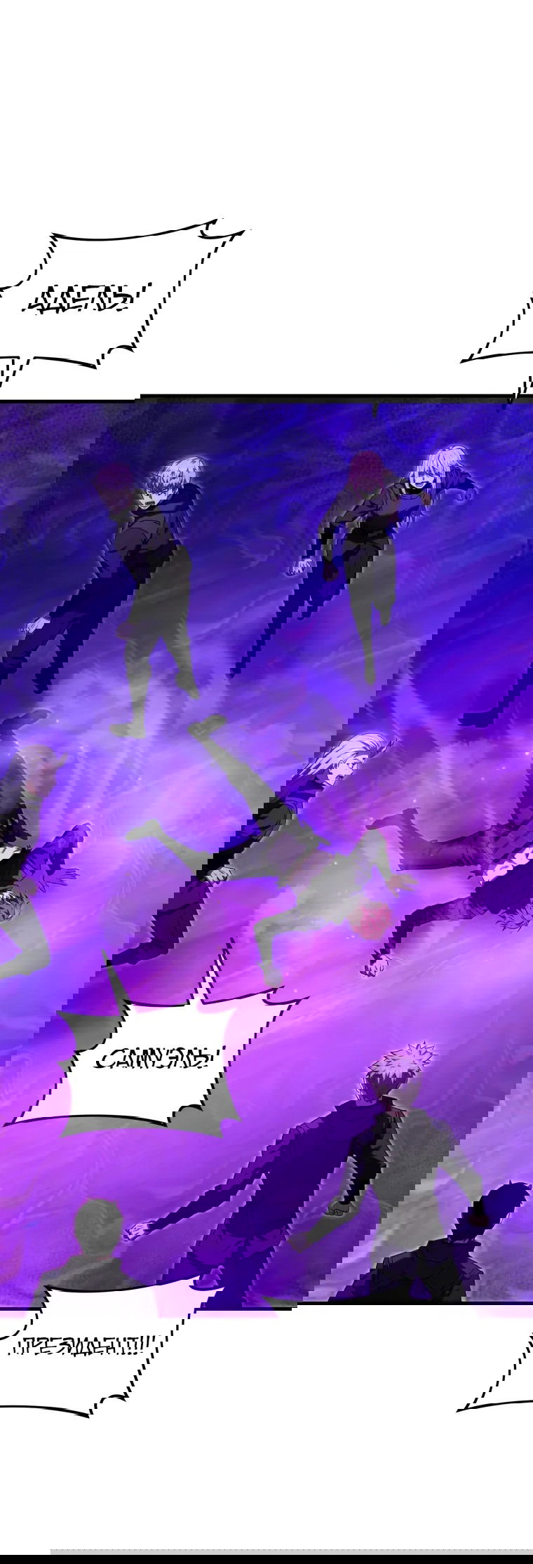 Манга Злодей-хитрец из академии демонов - Глава 54 Страница 6