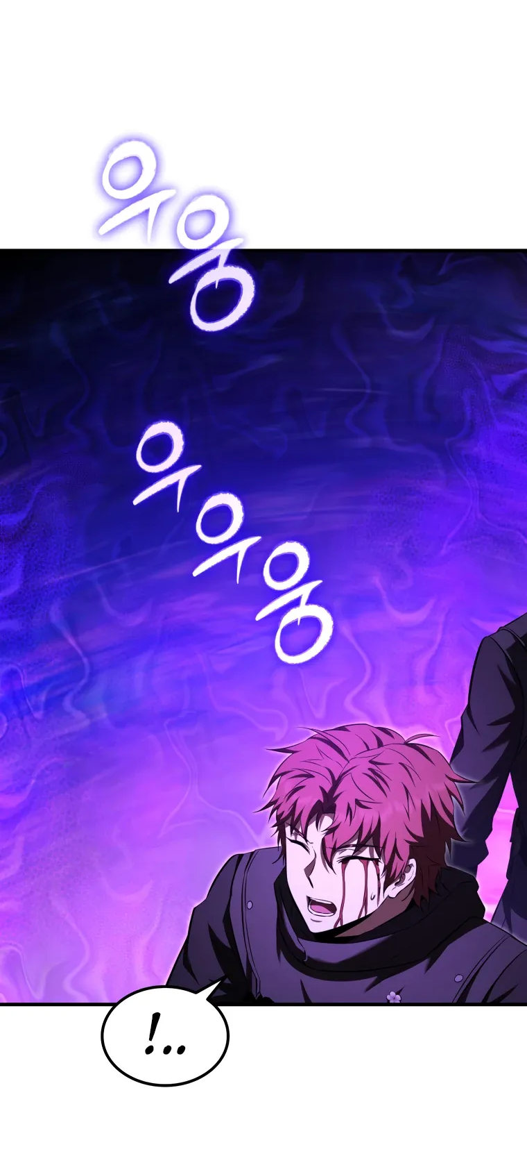 Манга Злодей-хитрец из академии демонов - Глава 54 Страница 8