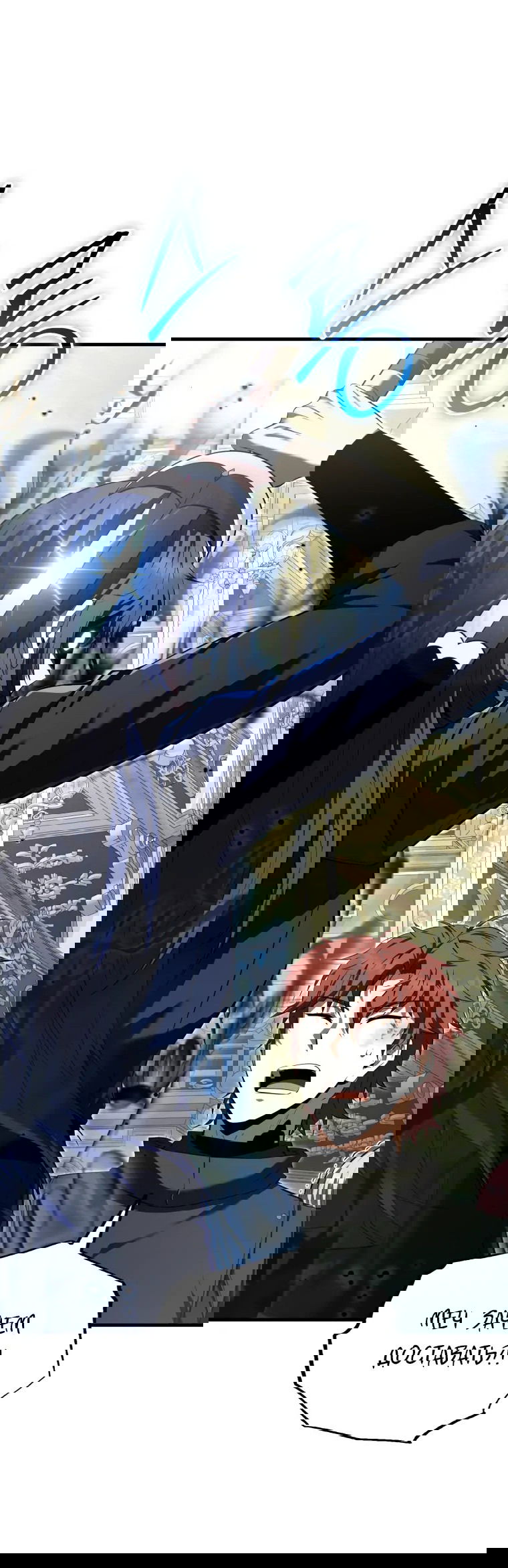 Манга Злодей-хитрец из академии демонов - Глава 54 Страница 32