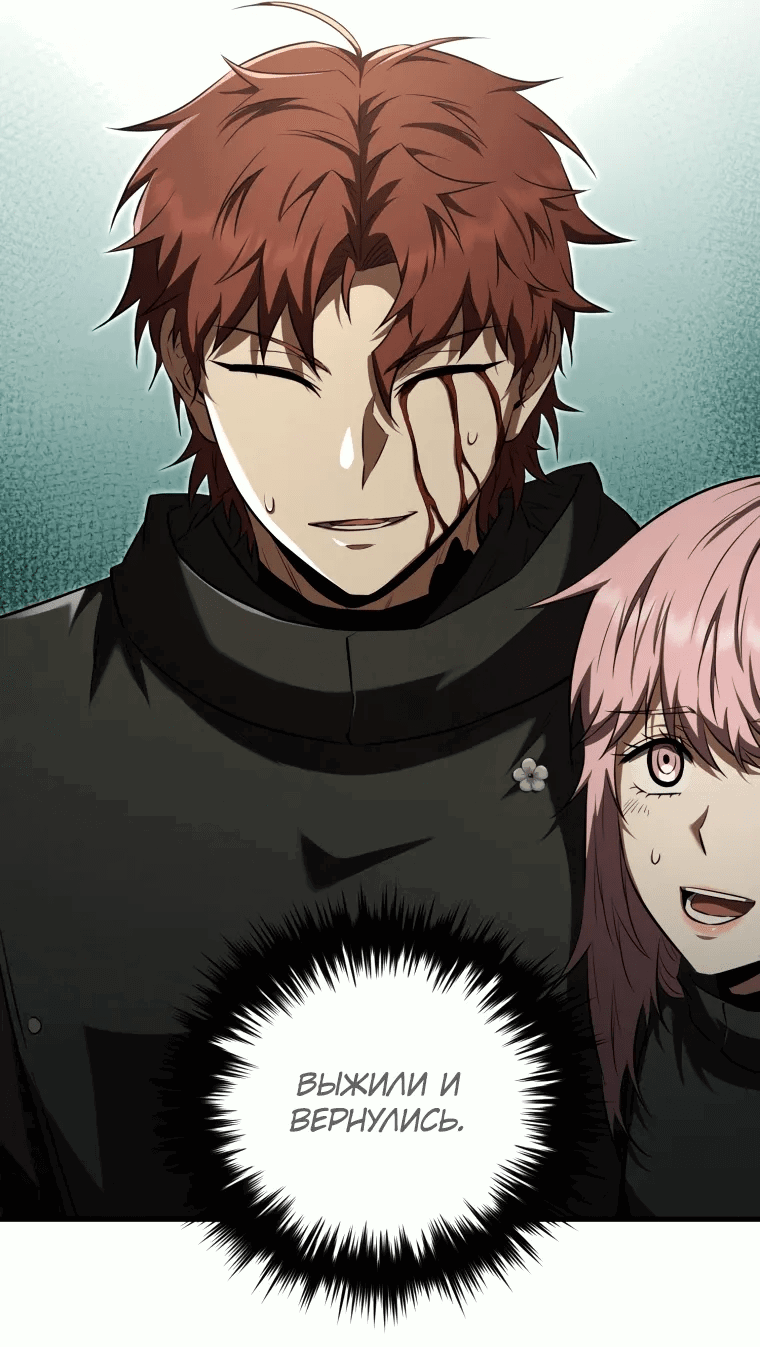 Манга Злодей-хитрец из академии демонов - Глава 54 Страница 14