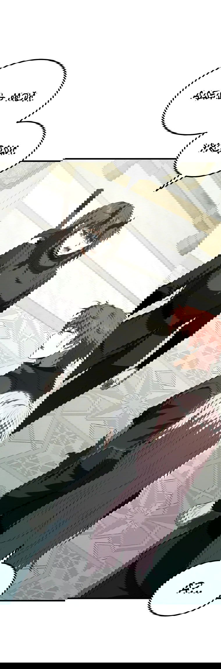 Манга Злодей-хитрец из академии демонов - Глава 54 Страница 30