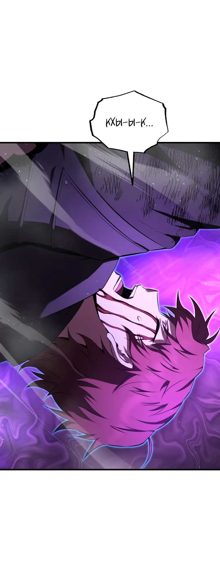 Манга Злодей-хитрец из академии демонов - Глава 54 Страница 5