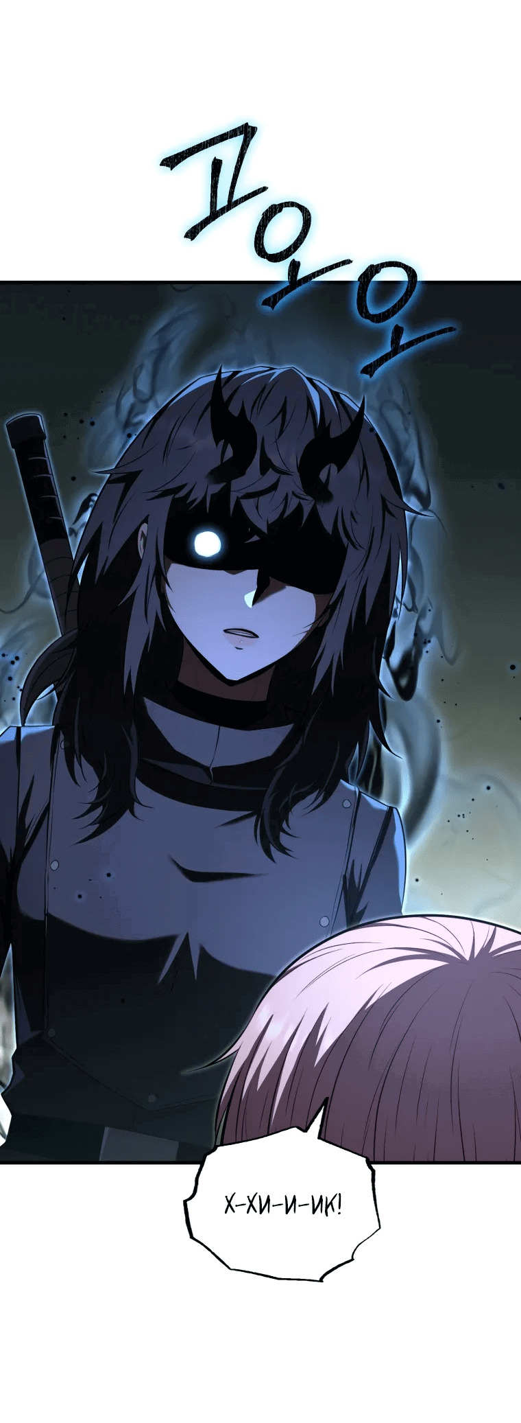 Манга Злодей-хитрец из академии демонов - Глава 54 Страница 28