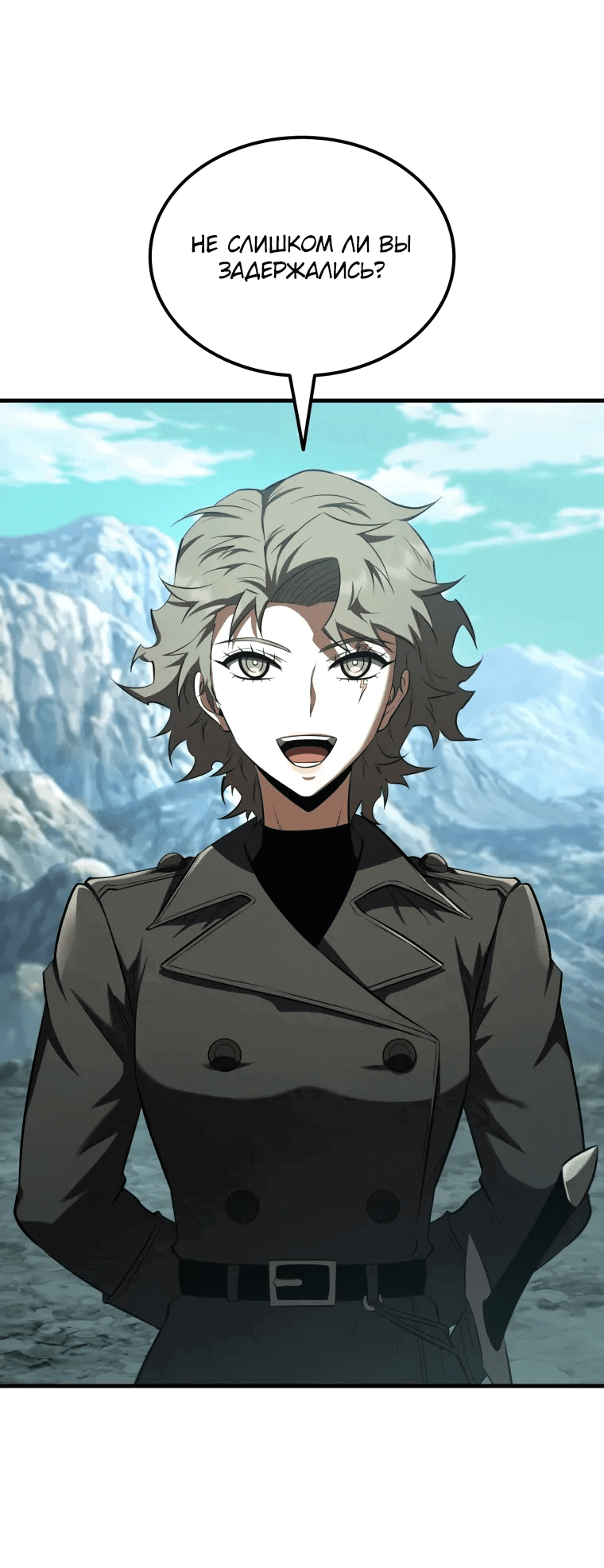 Манга Злодей-хитрец из академии демонов - Глава 54 Страница 12