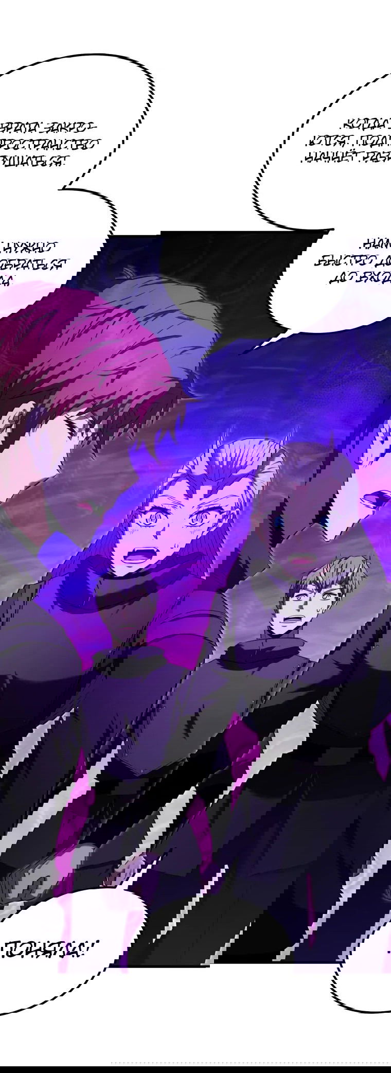 Манга Злодей-хитрец из академии демонов - Глава 54 Страница 9